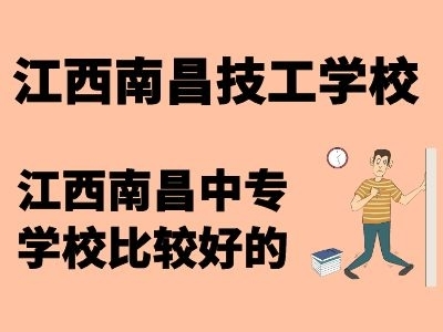 2021年宜春技工学校环境图